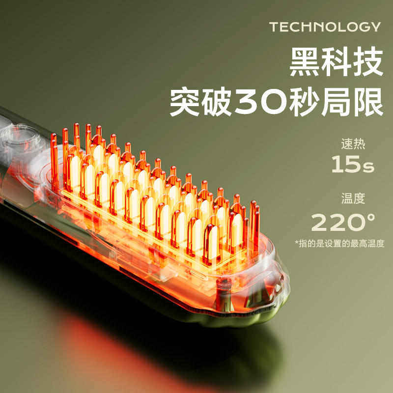 超星捷无线直发梳负离子卷发电梳子蓬松神器高颅顶迷你便携两用