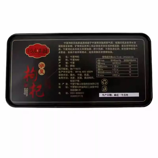 新货杞庄茗园宁夏中卫枸杞免洗贡果250g内置独立小包泡酒特价包邮