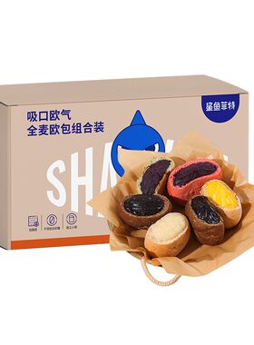 鲨鱼菲特欧包无蔗糖低脂全麦夹心面包减主食专用代餐饱腹早餐食品