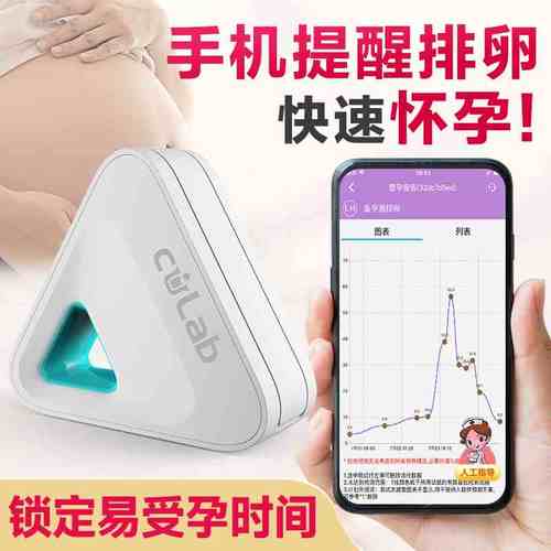 塑孕佳测家用排卵检测仪高精度定量检测专业监测智能测排