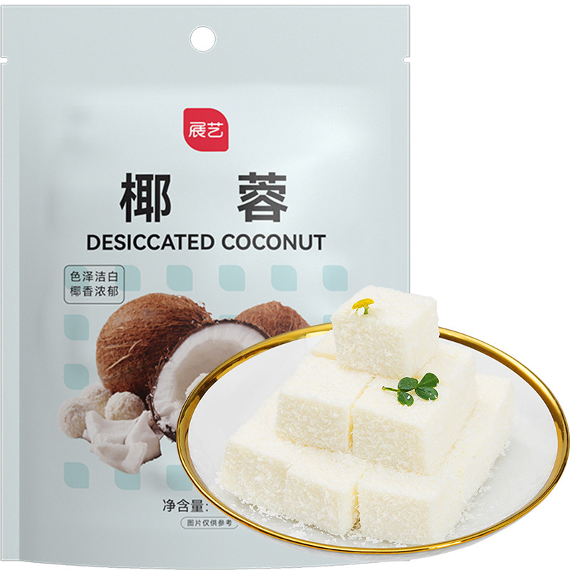 展艺椰蓉烘焙专用椰丝糯米糍奶油小方馅料蛋糕面包装饰甜品原料