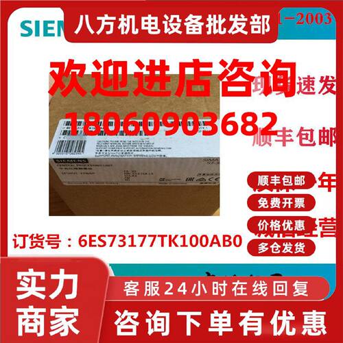 议价6ES7317-7TK10-0AB0西门子S7-300CPU中央处理器 6ES73177TK10