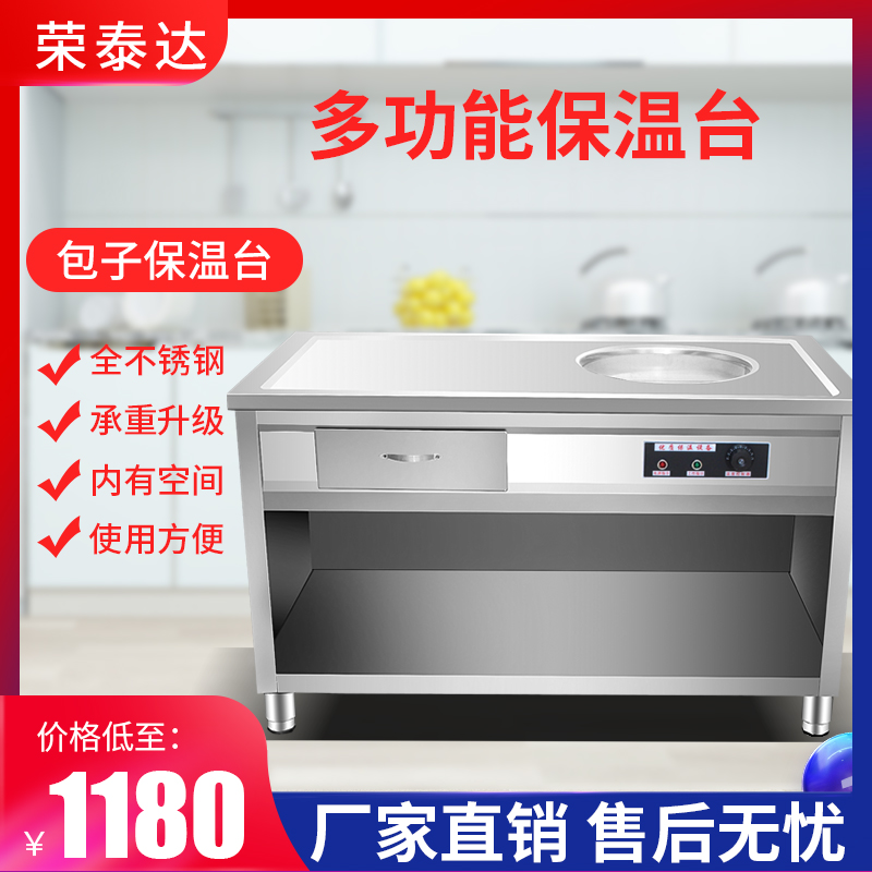 不锈钢商用包子保温售卖台自动恒温早餐汤粥电热蒸笼馒头柜车定做