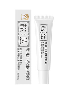 松达婴儿山茶油护臀霜缓解红pp