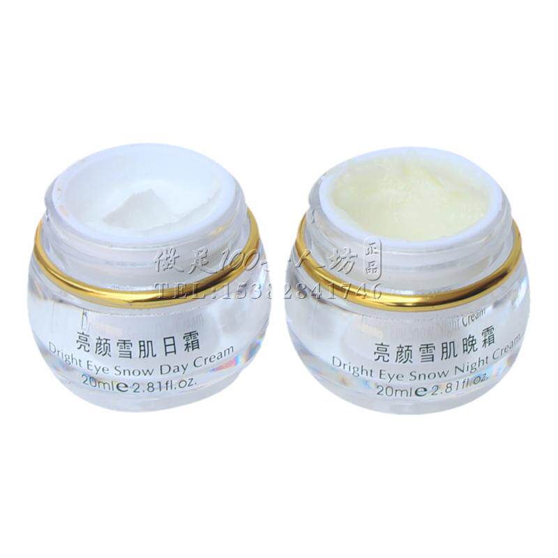 包邮花姿秀亮彩雪肤黄金组合2+面部护理套装