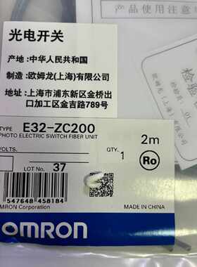 议价欧姆龙   E32-ZC200   光电开关   全新正品   需要议价