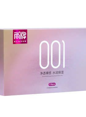 尚牌001玻尿酸避孕套超薄水润平滑安全套子男用byt官方正品旗舰店