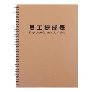 美容美发技师提成表登记发型师绩效工资明细中工产品销售提成记录本薪资服装店营业员日销百分点计薪本子定制