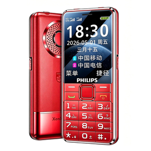 [官方旗舰店]飞利浦全网通4G正品2026新款老人机超长待机E528L电信版老年机手机学生手机儿童大屏大字大声音