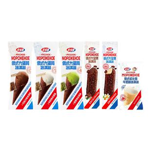 宏宝莱俄式大蛋筒冰淇淋蛋卷坚果巧克力脆皮雪糕甜筒牛奶甜品冷饮