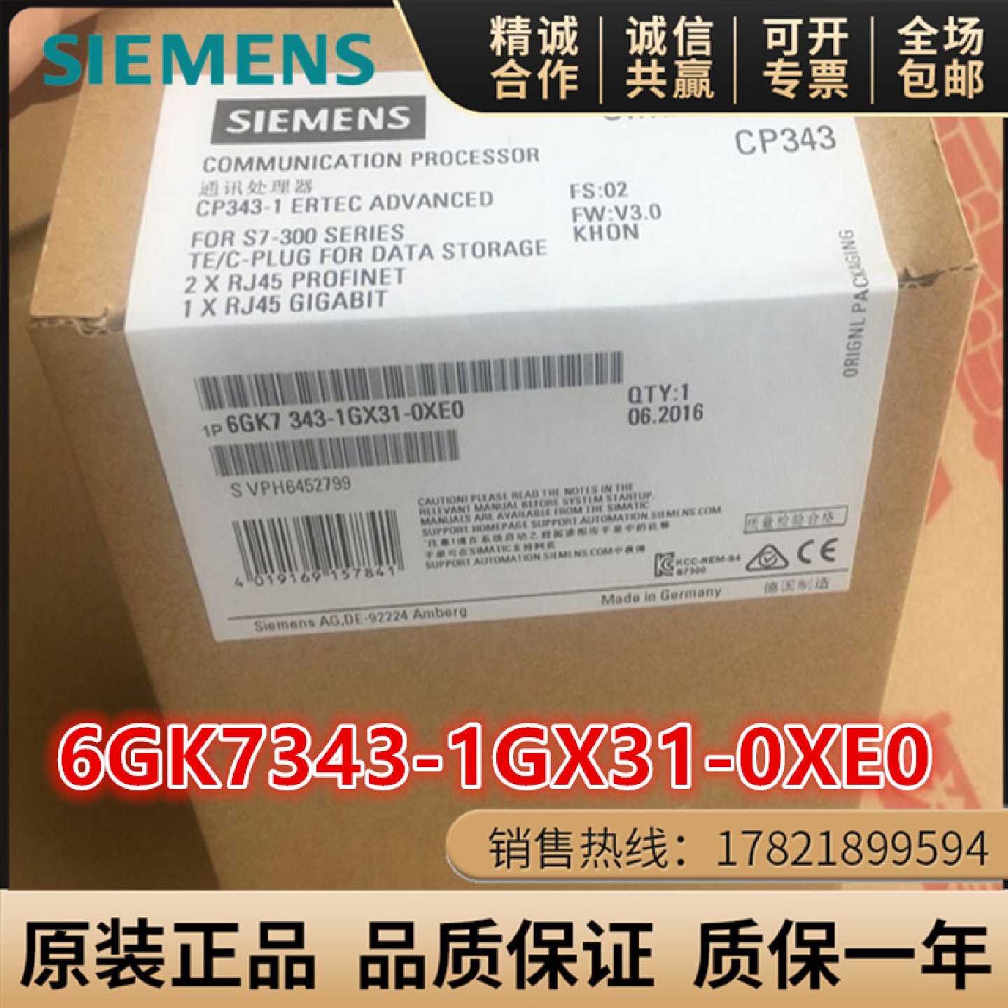 议价6GK7343-1GX31-OXEO西门子CP343以太网模块6GK7 343-1GX31-0X