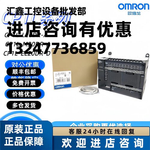 议价全新原装PLC模块CP1L-L14 L20 M30 M40 M60DR DT1 DT-A/D适用