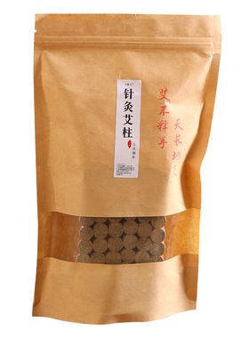 温针灸艾柱迷你艾柱1.2cm短艾灸柱医院专用细艾段小艾粒纯艾正品
