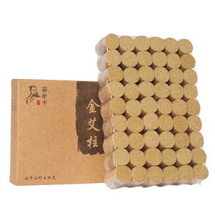 纯艾草艾柱艾条家用正品专用熏香盒五年陈艾叶小艾绒棒条短艾灸柱
