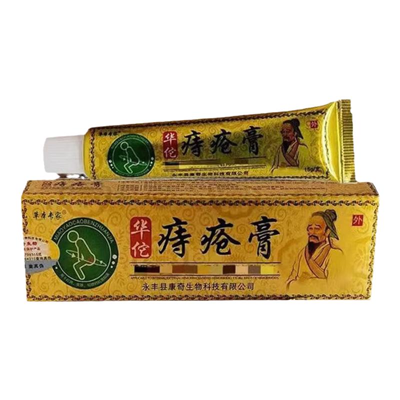 華佗痔瘡膏內(nèi)外專用止正癢