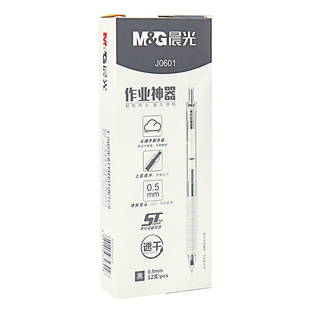 晨光云握手按动黑红色中性笔J0601学生用0.5ST尖速干签字笔芯2613
