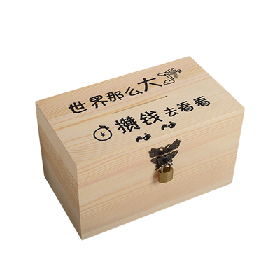 儿童成人存钱罐大容量带锁储蓄罐