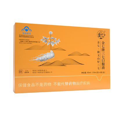 金七文山三七调节三高增强免疫力