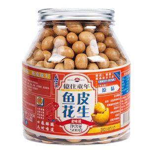 正友鱼皮花生酥脆多味花生豆芥末味香辣酱油海苔怀旧坚果零食500g