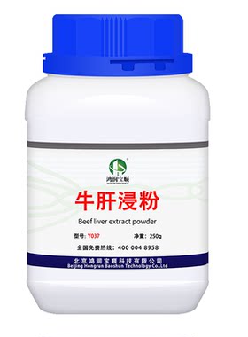 鸿润宝顺干粉培养基客户反馈好用