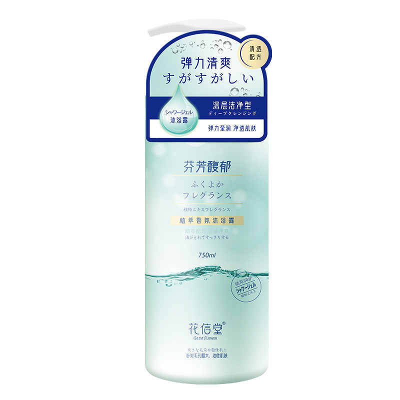 花信堂氨基酸沐浴露买1送1同款