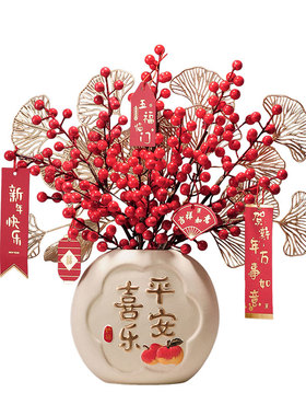 2026新年装饰摆件发财果红果花客厅新春过年福桶氛围布置贺年春节