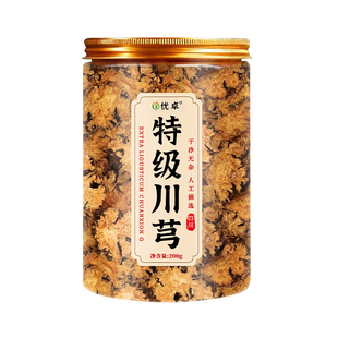新鲜野生川芎中药材泡茶正品川弓穹茶调散的功效与作用官方旗舰店