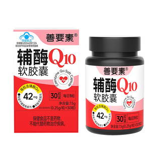 华东医药善要素国产辅酶Q10软胶囊