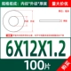 M6*12*1,2 (100)