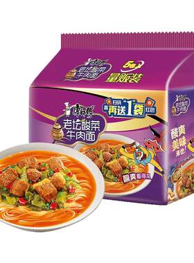 康师傅老坛酸菜牛肉面5包装方便速食泡面熬夜追剧加班夜宵必备