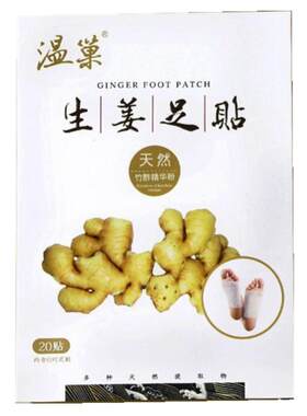 温巢生姜足贴五盒共100贴