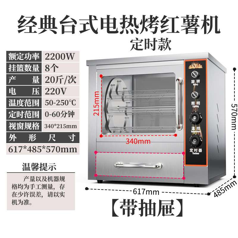 烤红薯机商用街头燃气烤箱烤地瓜机全自动摆摊电热烤玉米箱烤番薯