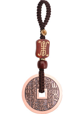 福图塔《紫铜山鬼花钱》钥匙挂饰