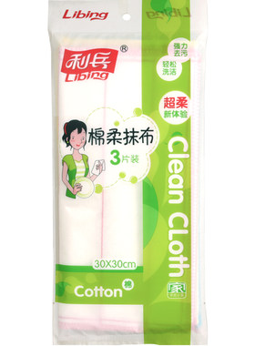 利兵洗碗巾加厚吸水不掉毛抹布