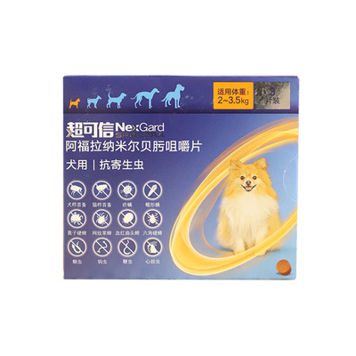 超可信狗驱虫药体内外同时驱虫