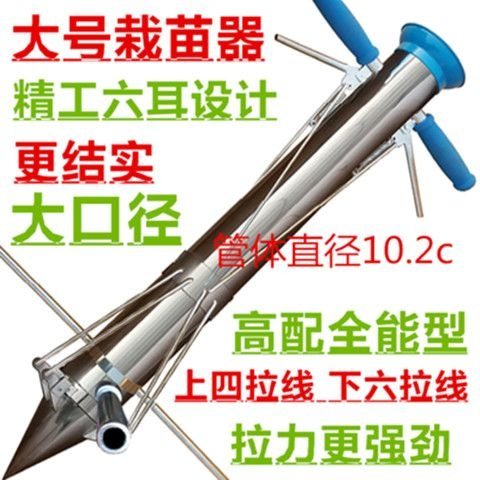 栽苗器移栽器定植器播种器秒栽器点播机种苗机种植器移苗器种菜机