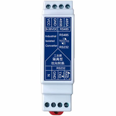 工业级有源RS232转RS485转232隔离型串口通讯双向转换器模块导轨