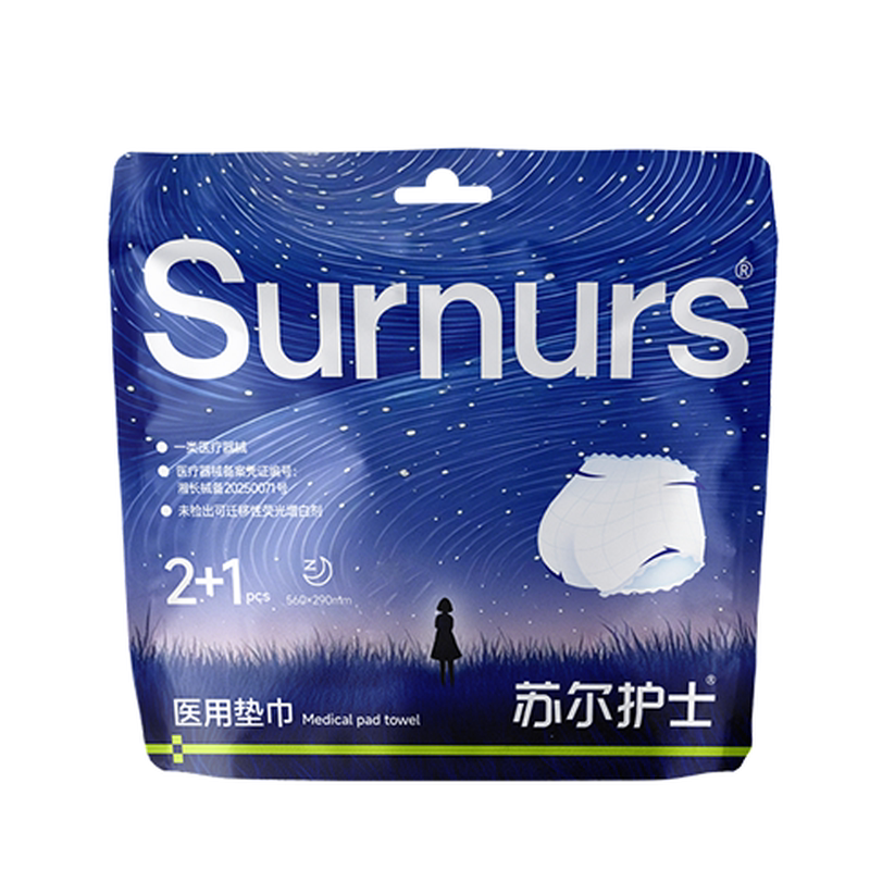 苏尔护士医用经期安心裤安睡裤夜用不侧漏经期护理械字号成人