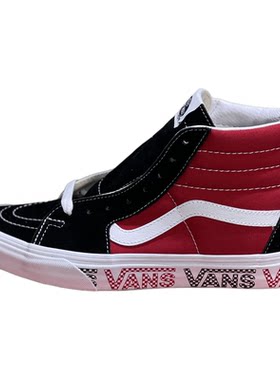 VANS范斯SK8Hi黑红撞色拼接字母高帮男女休闲帆布板鞋VN0A4BV6SXX