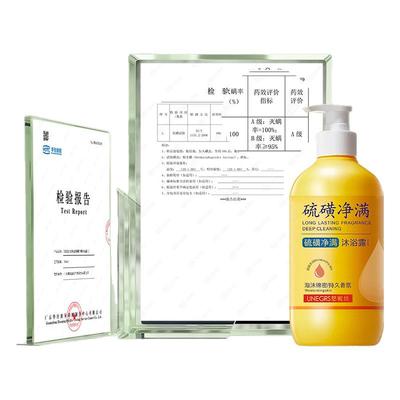 上海硫磺净爽沐浴露除螨皮肤瘙痒流黄止痒液体硫磺皂乳液男士女士