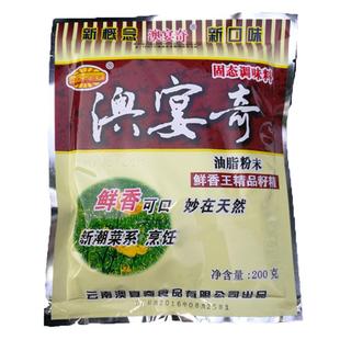 云南澳宴奇鲜香王精品籽精油脂粉末调味增香提鲜回味奥宴奇肉香粉
