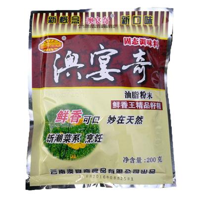 澳宴奇鲜香王油脂粉末精品籽精