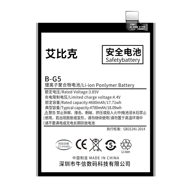艾比克适用于vivox27电池x27Pro原装手机B-G5魔改B-G0大容量电板