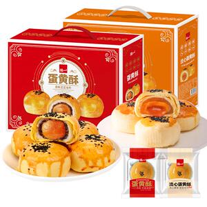 【30枚蛋黄酥】泓一零食大礼包