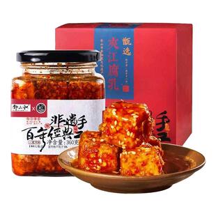 邹三和夹江香辣腐乳拌饭拌面下饭菜开胃咸菜毛霉臭豆腐瓶装邹小和