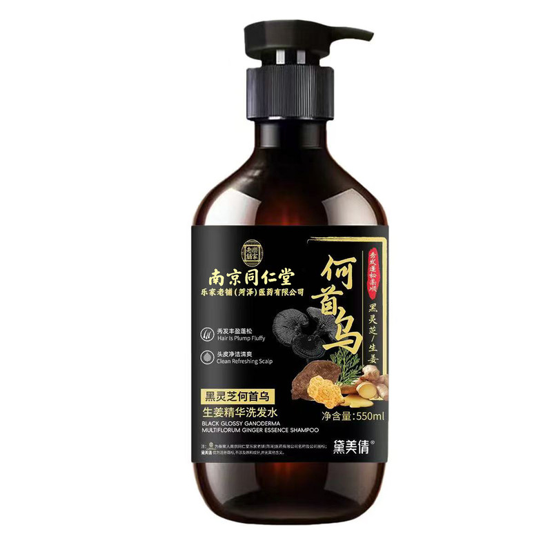 南京同仁堂防脱洗发水生姜何首乌黑灵芝精华固发控油蓬松去屑生发