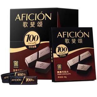 歌斐颂黑巧克100%纯可可脂零添加蔗糖运动休闲零食超苦糖果