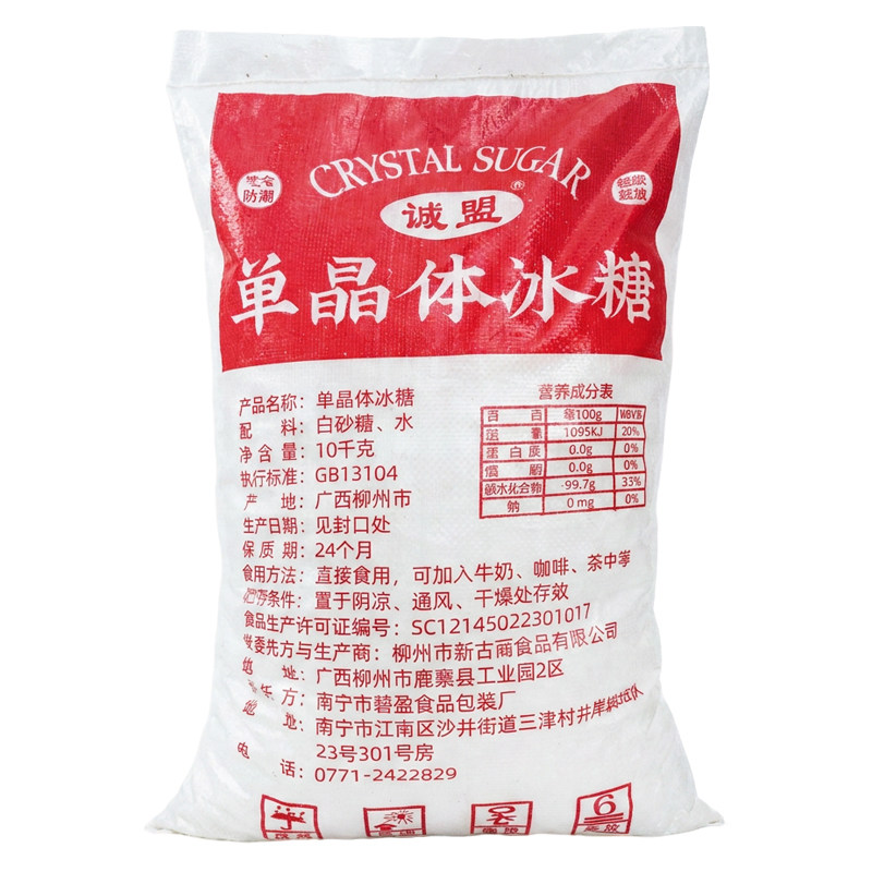 调味煲汤广西单晶体冰糖单晶冰糖
