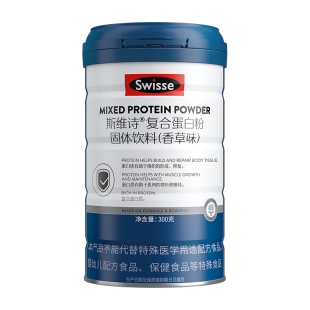 母亲节礼物Swisse斯维诗复合乳清蛋白粉