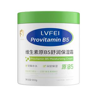 维生素b5大白罐儿童保湿面霜秋冬季滋润护肤官方旗舰店正品婴专用